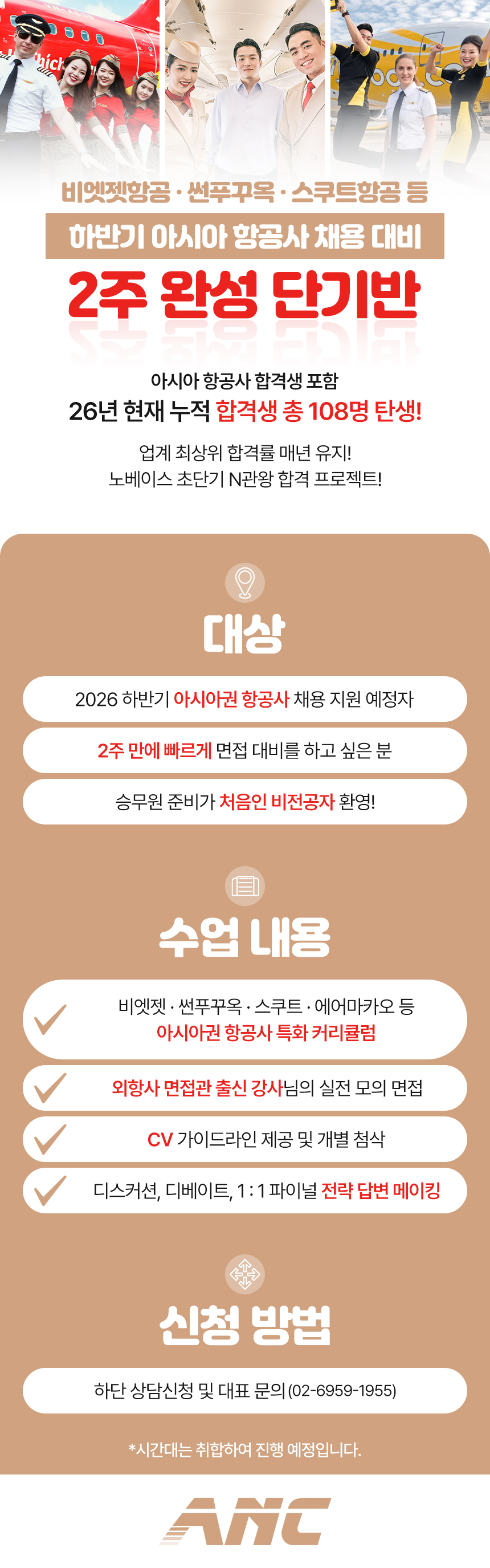 싱가포르항공 소수 정예 2주 단기반