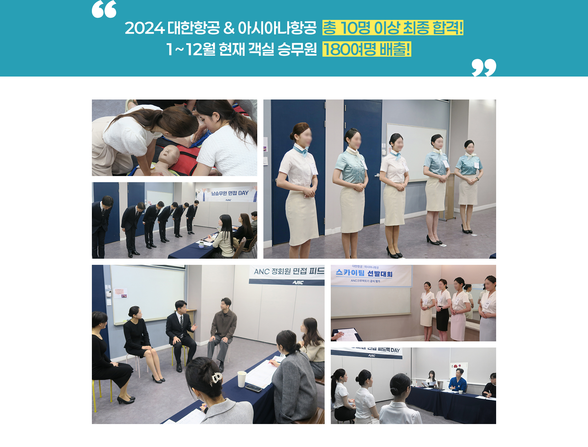 국내 항공사 정규 올인원 정규 과외