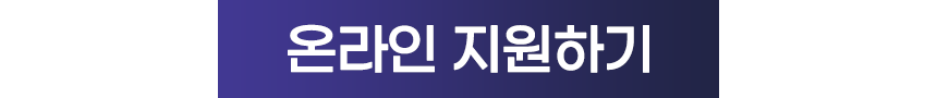 2026 리야드항공 한국인 객실 승무원 채용
